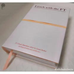 Lunch with the FT: มื้อเที่ยงกับเอฟที สร้างปัญญาผ่านบทสนทนาบนโต๊ะอาหาร (ปกแข็ง) (Openbooks)