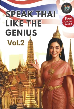 SPEAK THAI LIKE THE GENIUS Vol.2 (ฉบับภาษาอังกฤษ) - The Genius Language School