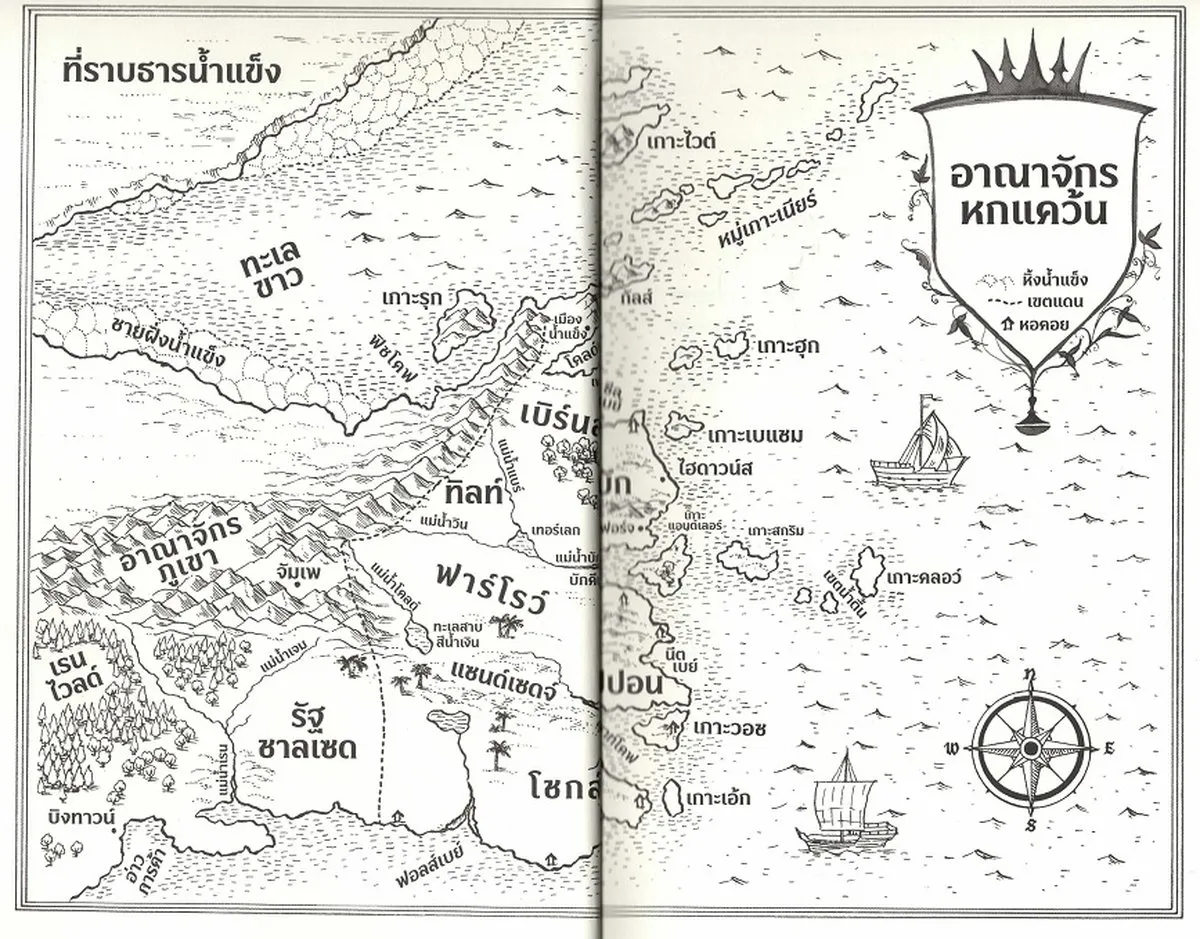 มือสังหารแห่งราชวงศ์ เล่ม 1 : ปฐมบทมือสังหาร /Robin Hobb - Image 5