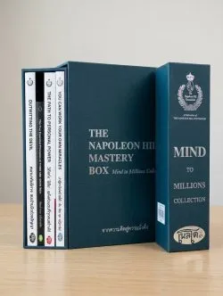 THE Napoleon Hill Mastery จากความคิดสู่ความมั่งคั่ง (Box Set) By Napoleon Hill